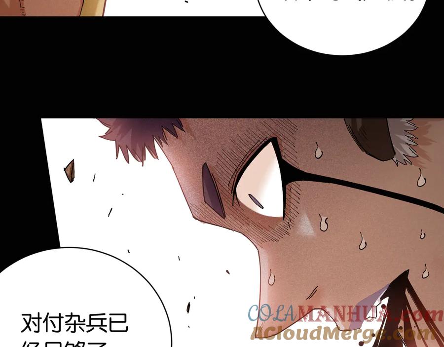 《桃与末世之书》第73话 订棺者比尔 第85页