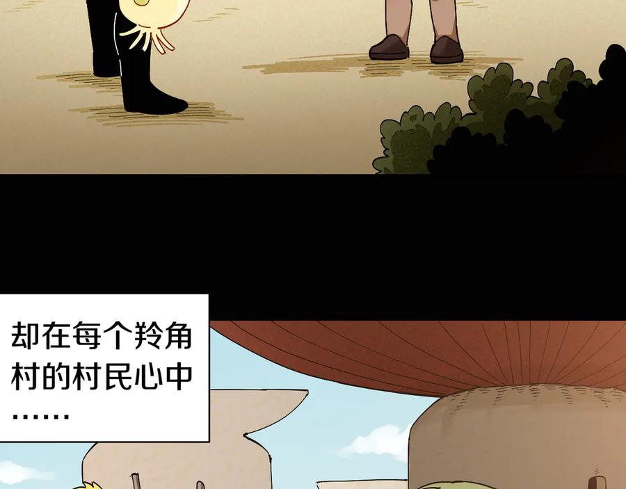 《桃与末世之书》第73话 订棺者比尔 第27页