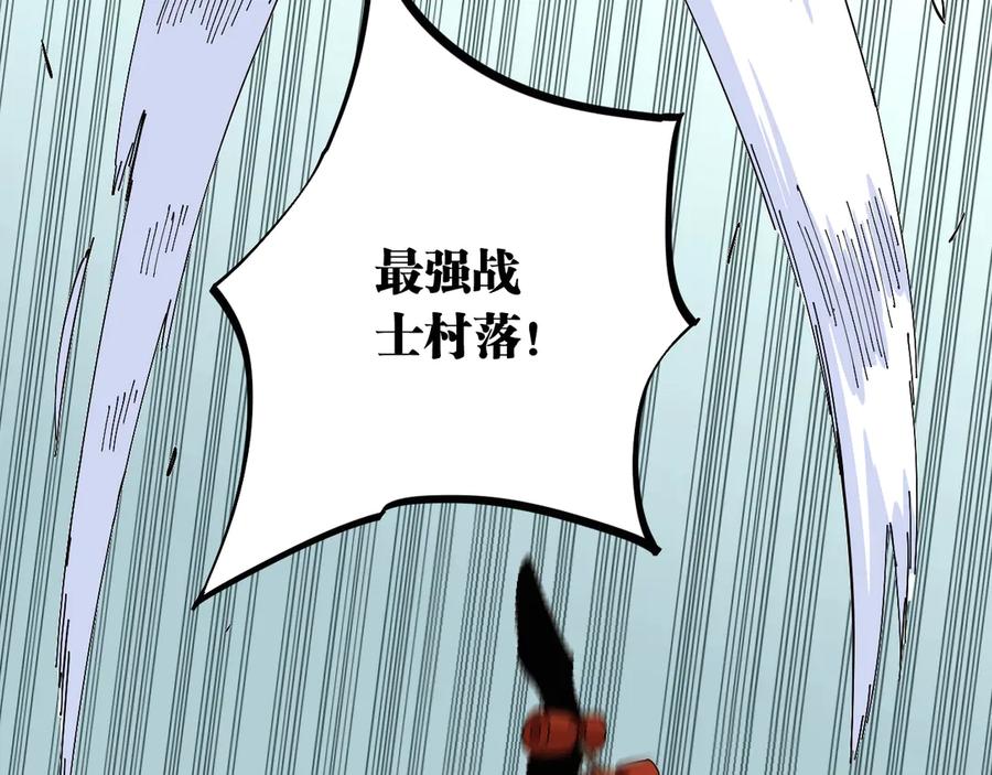 《桃与末世之书》第73话 订棺者比尔 第56页