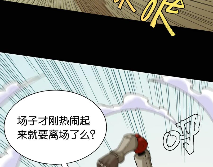 《桃与末世之书》第73话 订棺者比尔 第68页
