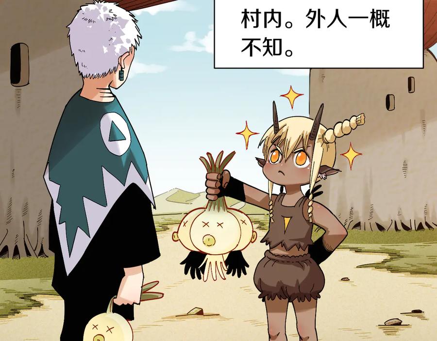 《桃与末世之书》第73话 订棺者比尔 第26页