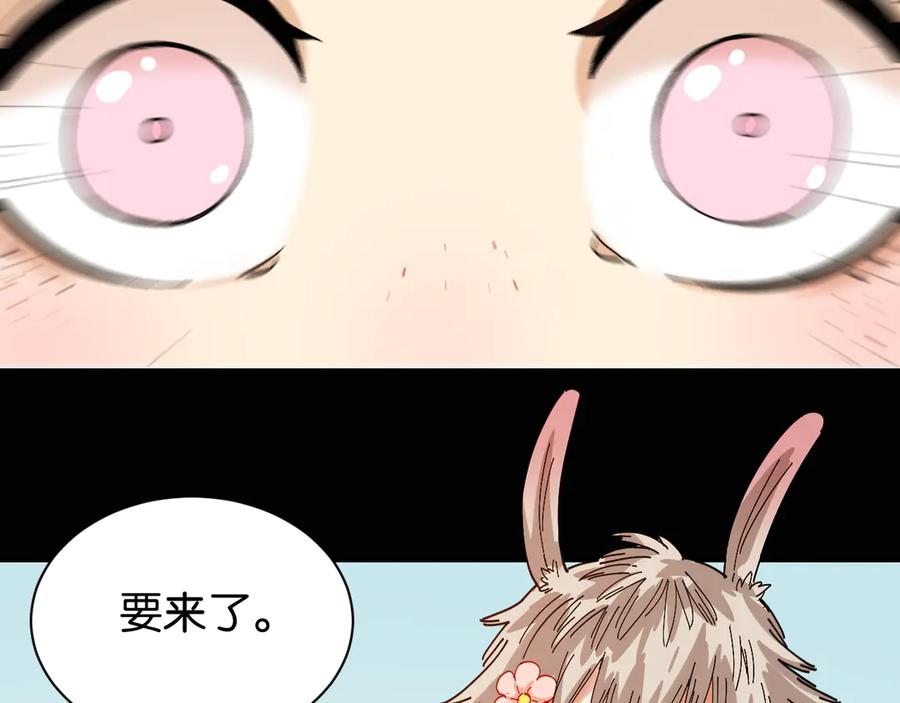 《桃与末世之书》第73话 订棺者比尔 第30页