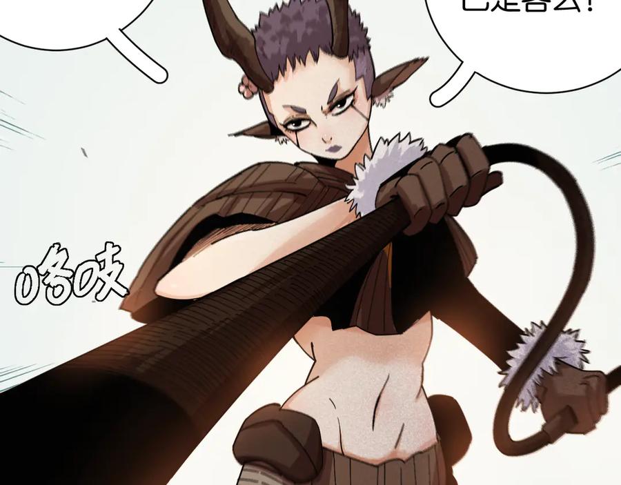《桃与末世之书》第73话 订棺者比尔 第50页
