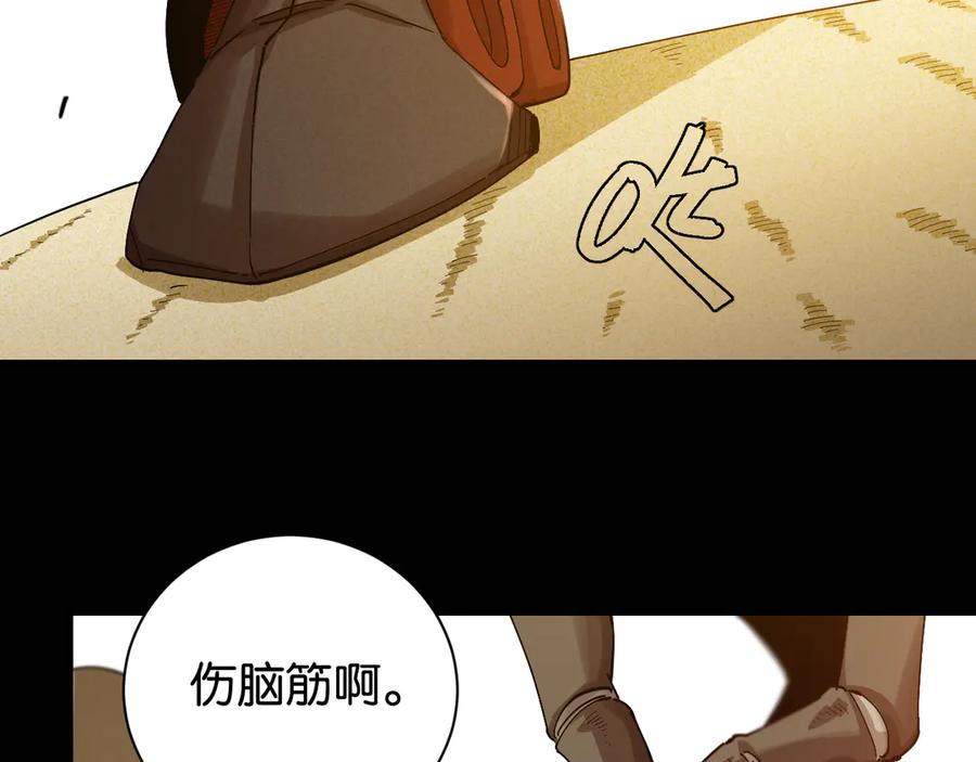 《桃与末世之书》第73话 订棺者比尔 第15页