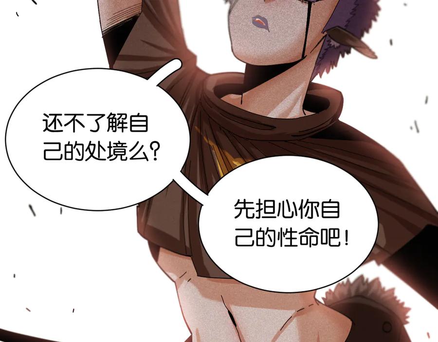 《桃与末世之书》第73话 订棺者比尔 第75页