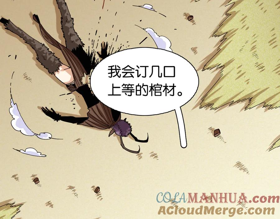 《桃与末世之书》第73话 订棺者比尔 第89页