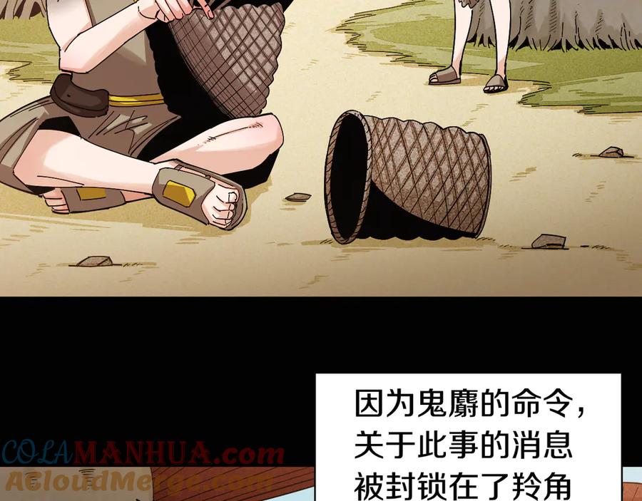 《桃与末世之书》第73话 订棺者比尔 第25页