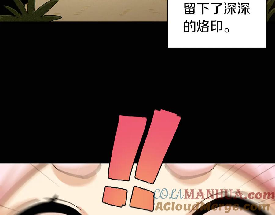 《桃与末世之书》第73话 订棺者比尔 第29页