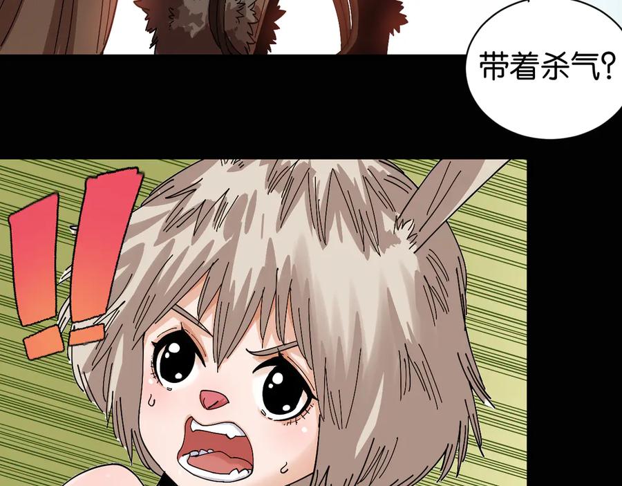 《桃与末世之书》第73话 订棺者比尔 第36页