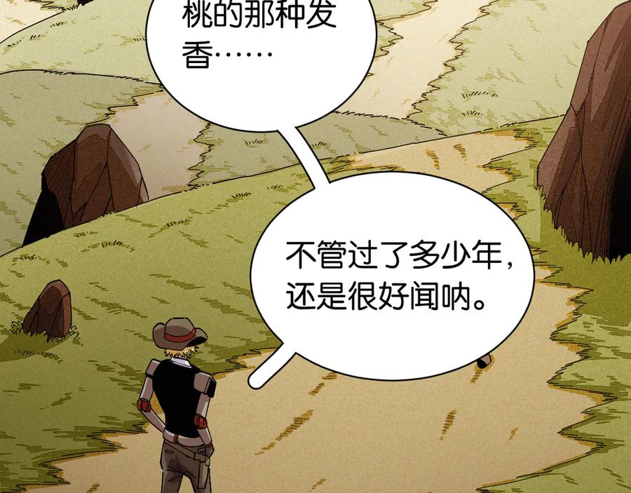 《桃与末世之书》第73话 订棺者比尔 第22页