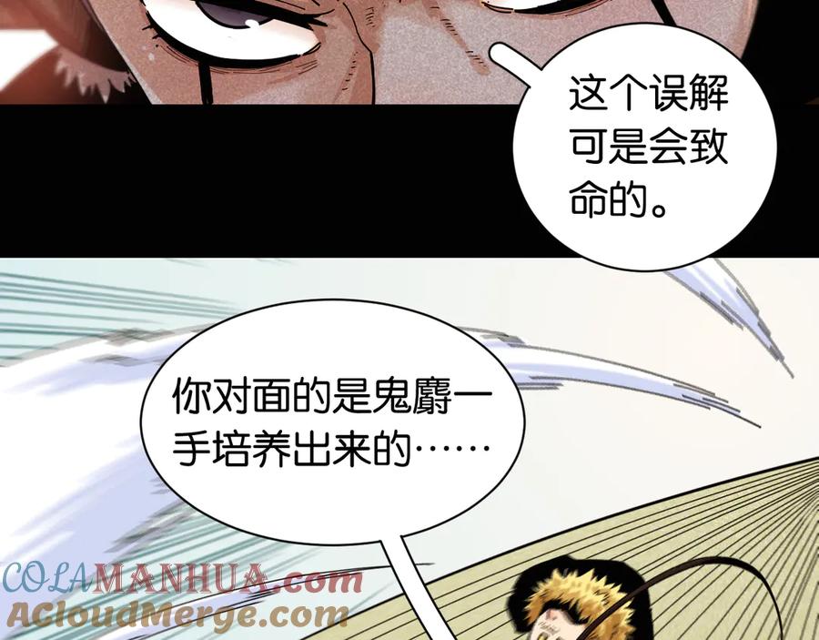《桃与末世之书》第73话 订棺者比尔 第53页
