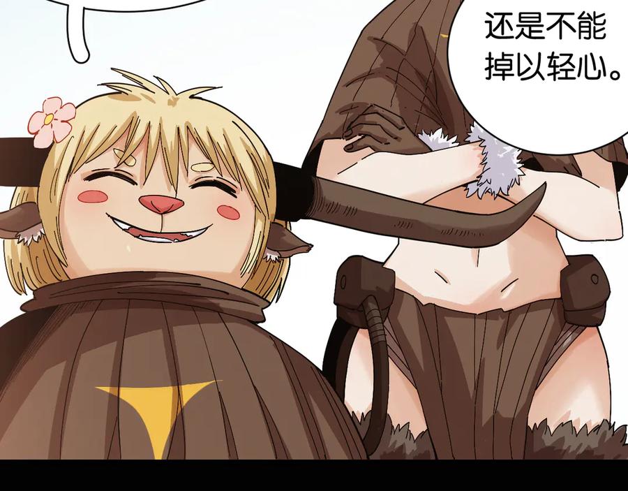 《桃与末世之书》第73话 订棺者比尔 第11页