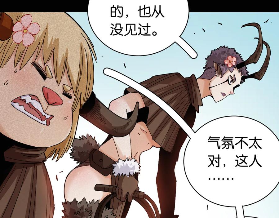 《桃与末世之书》第73话 订棺者比尔 第35页