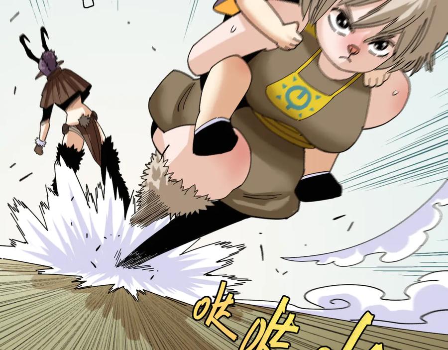 《桃与末世之书》第73话 订棺者比尔 第67页