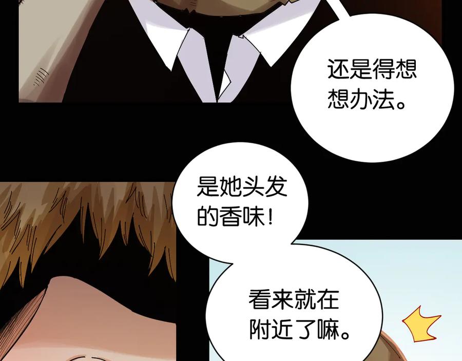 《桃与末世之书》第73话 订棺者比尔 第19页