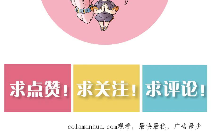 《桃与末世之书》第73话 订棺者比尔 第103页