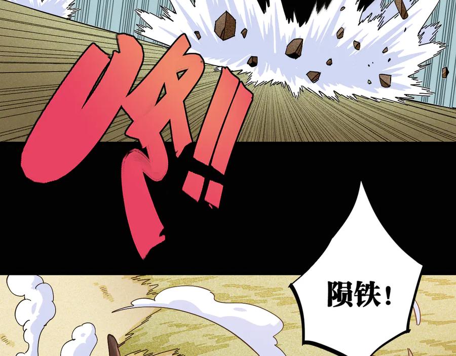《桃与末世之书》第73话 订棺者比尔 第58页