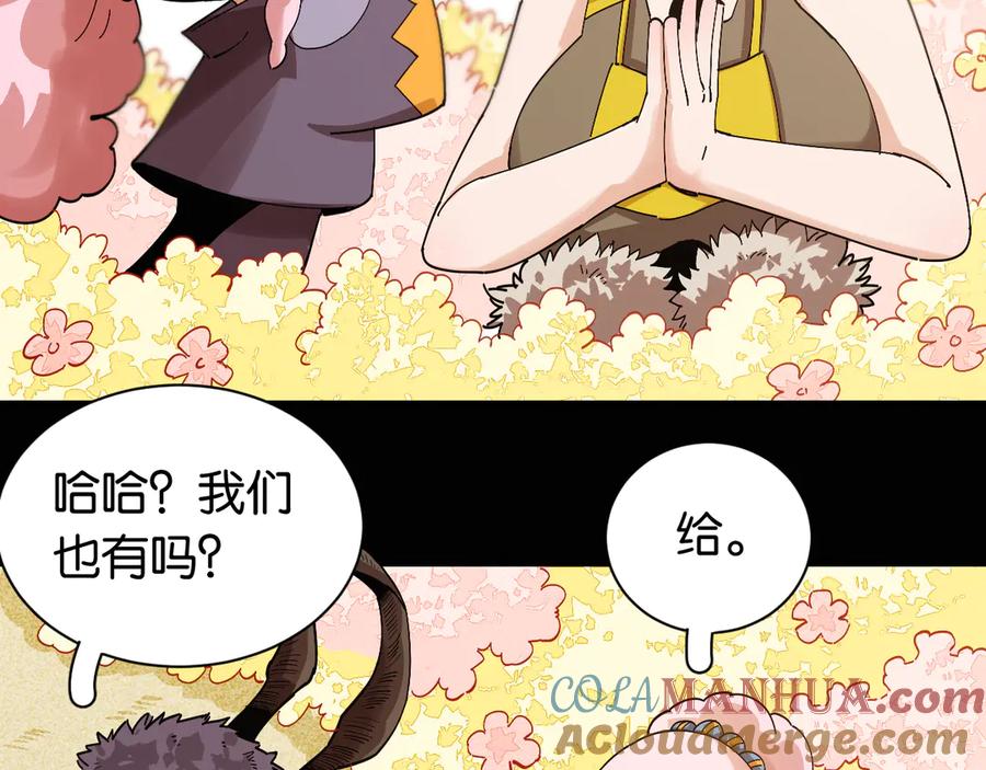 《桃与末世之书》第73话 订棺者比尔 第5页