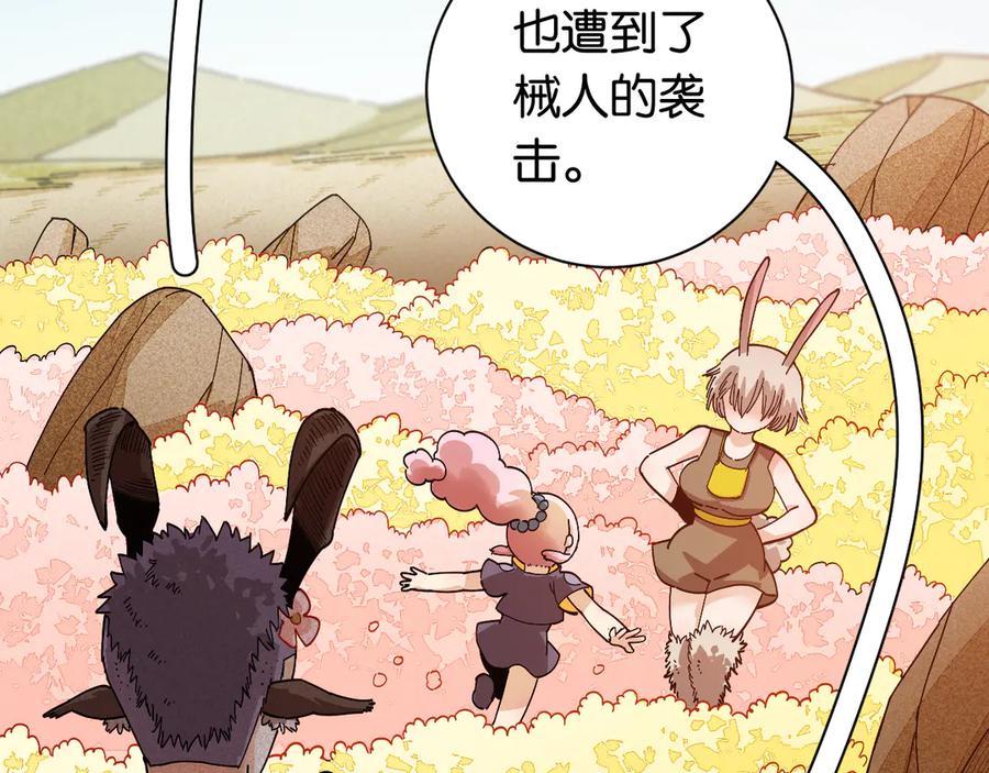 《桃与末世之书》第73话 订棺者比尔 第8页