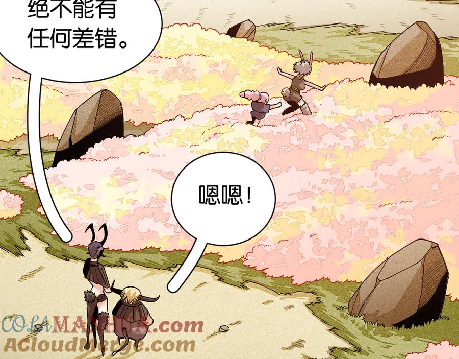 《桃与末世之书》第73话 订棺者比尔 第13页