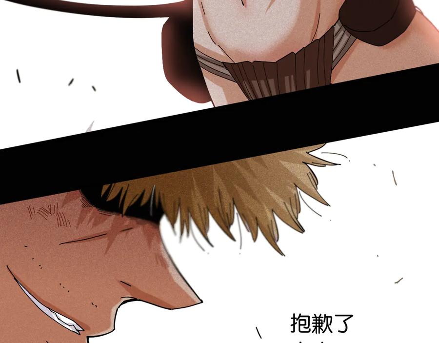 《桃与末世之书》第73话 订棺者比尔 第76页