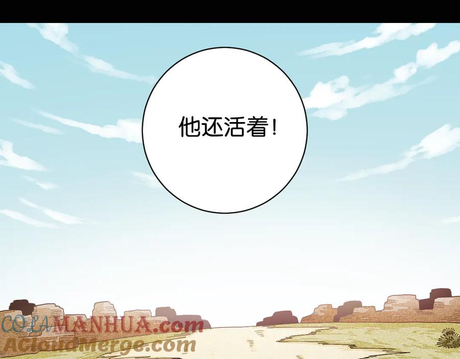 《桃与末世之书》第73话 订棺者比尔 第33页