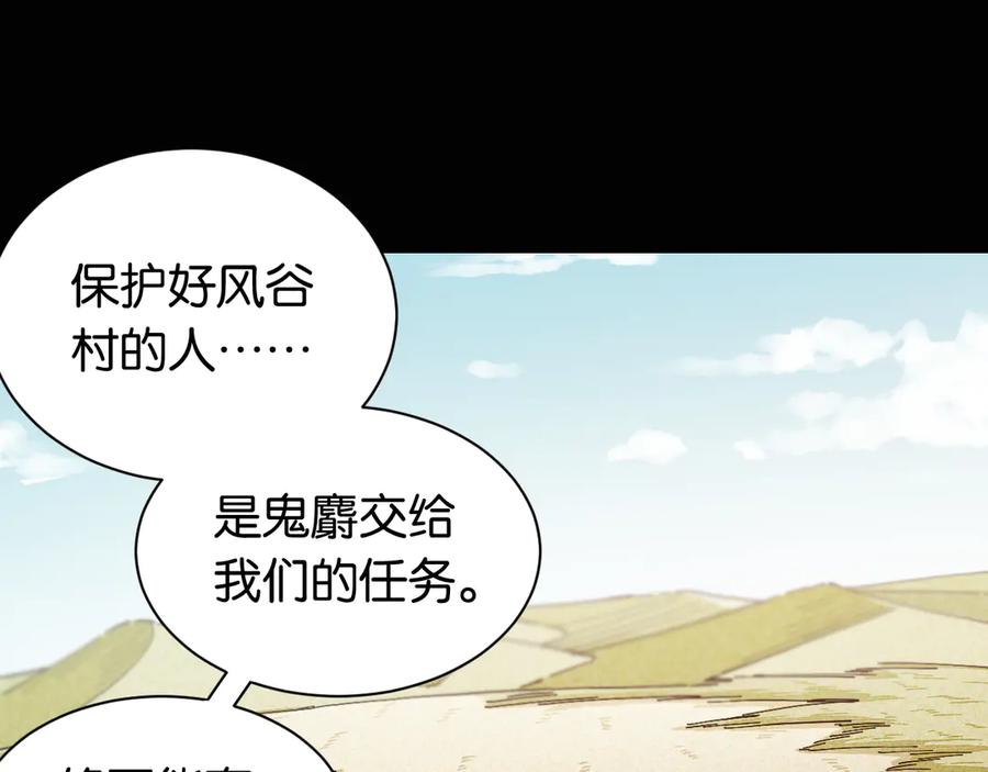 《桃与末世之书》第73话 订棺者比尔 第12页