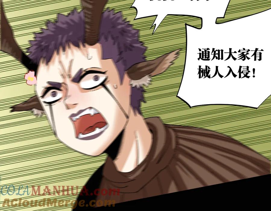 《桃与末世之书》第73话 订棺者比尔 第65页
