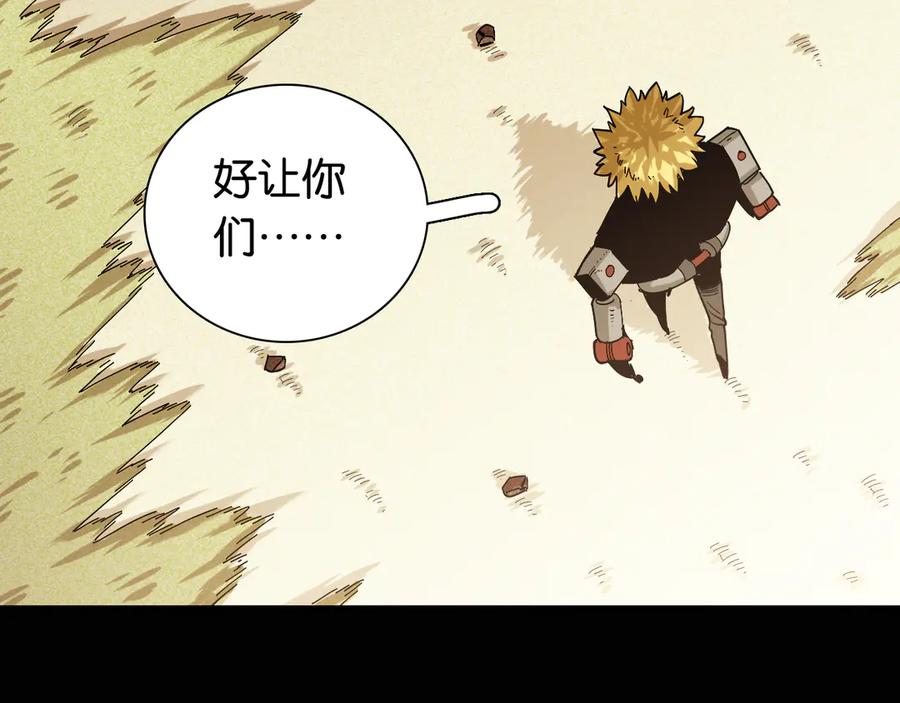 《桃与末世之书》第73话 订棺者比尔 第90页