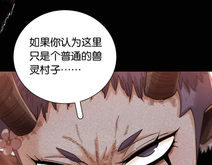 《桃与末世之书》第73话 订棺者比尔 第52页