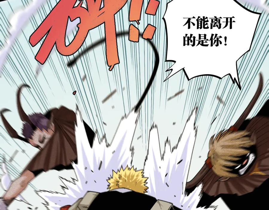 《桃与末世之书》第73话 订棺者比尔 第71页