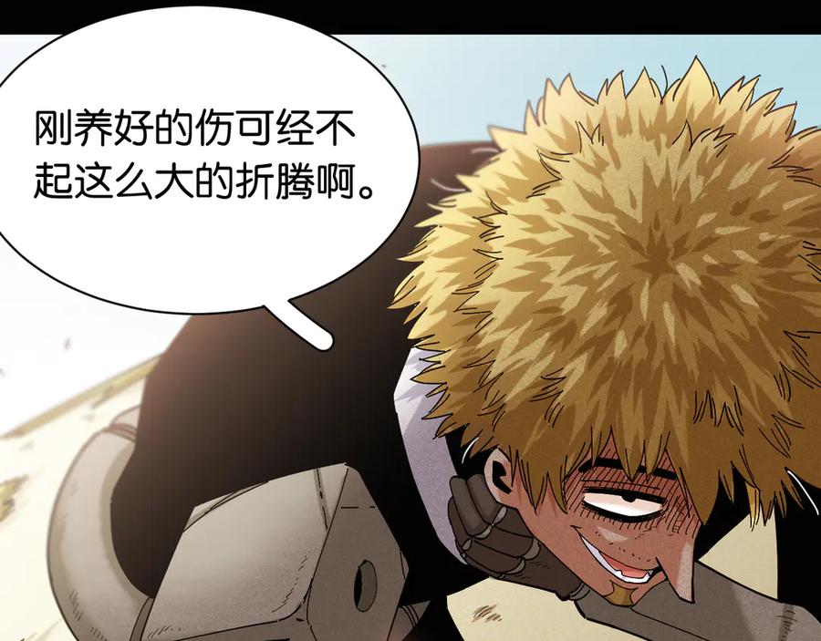 《桃与末世之书》第73话 订棺者比尔 第63页