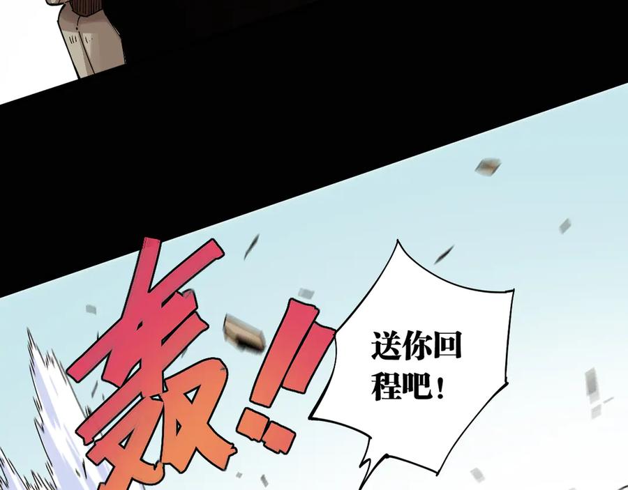《桃与末世之书》第73话 订棺者比尔 第42页