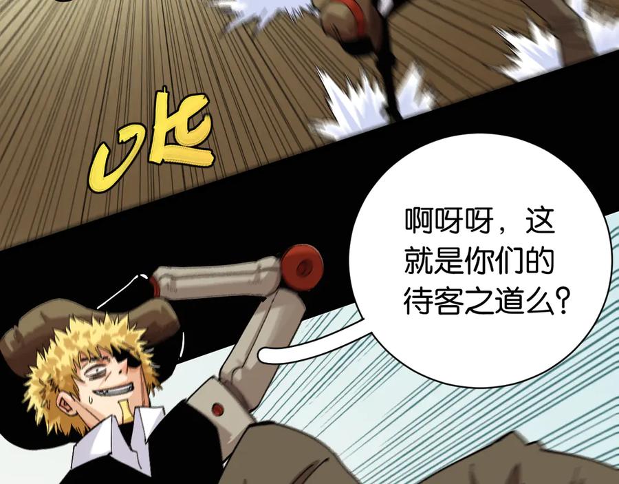 《桃与末世之书》第73话 订棺者比尔 第44页