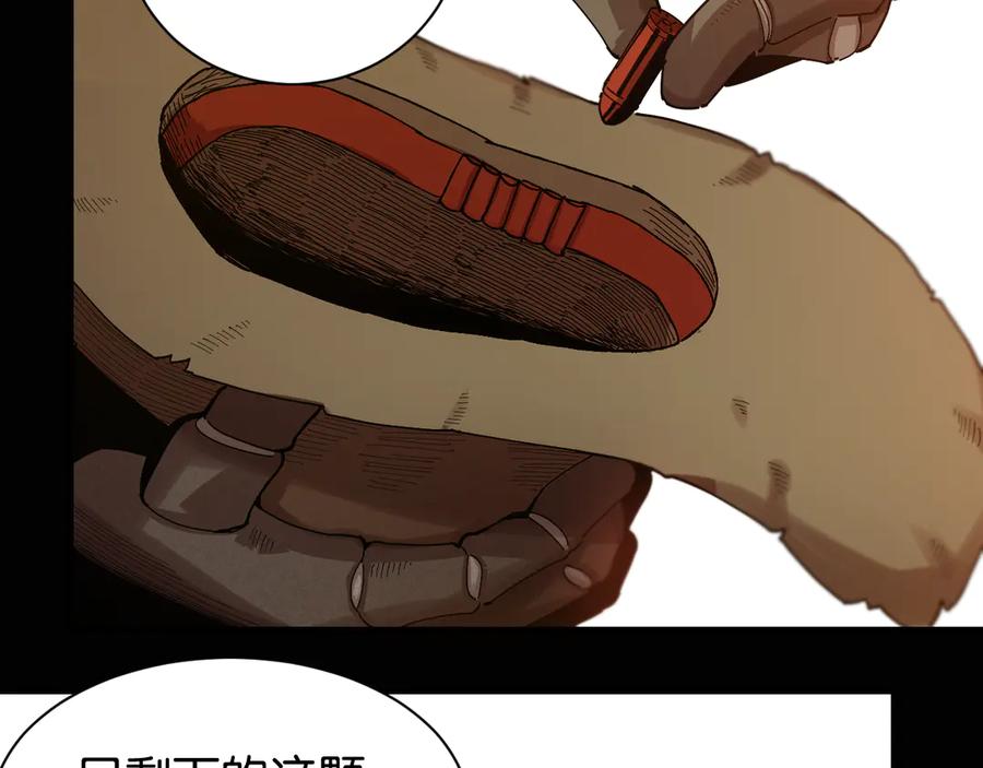 《桃与末世之书》第73话 订棺者比尔 第16页