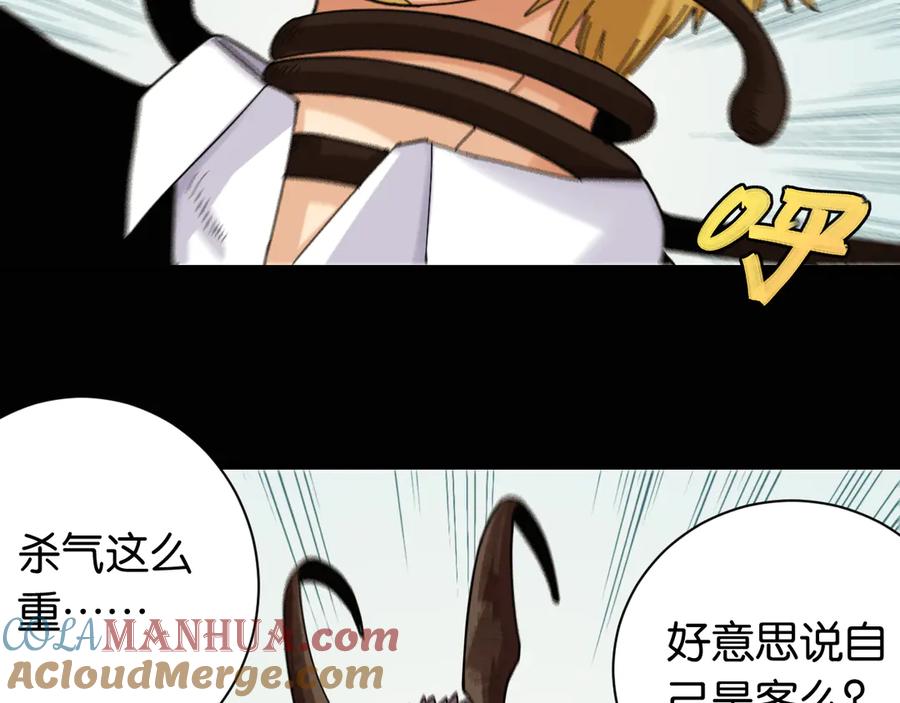 《桃与末世之书》第73话 订棺者比尔 第49页