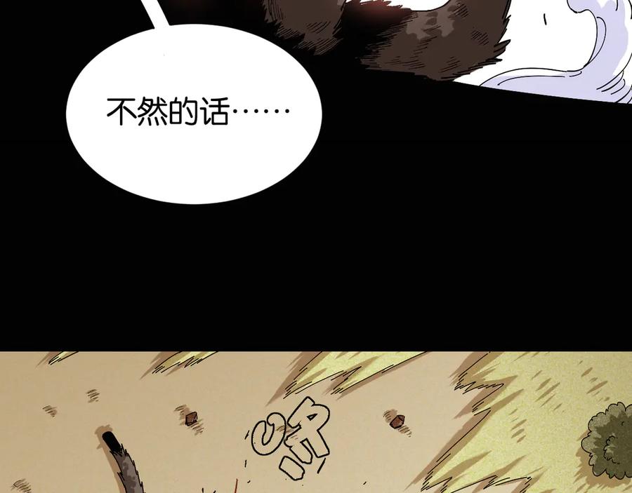 《桃与末世之书》第73话 订棺者比尔 第88页