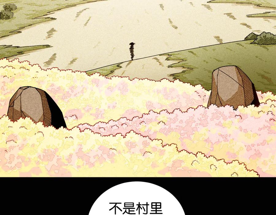 《桃与末世之书》第73话 订棺者比尔 第34页