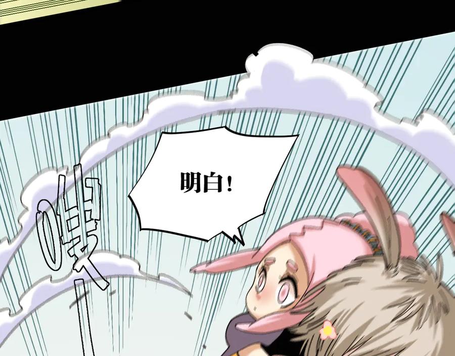 《桃与末世之书》第73话 订棺者比尔 第66页