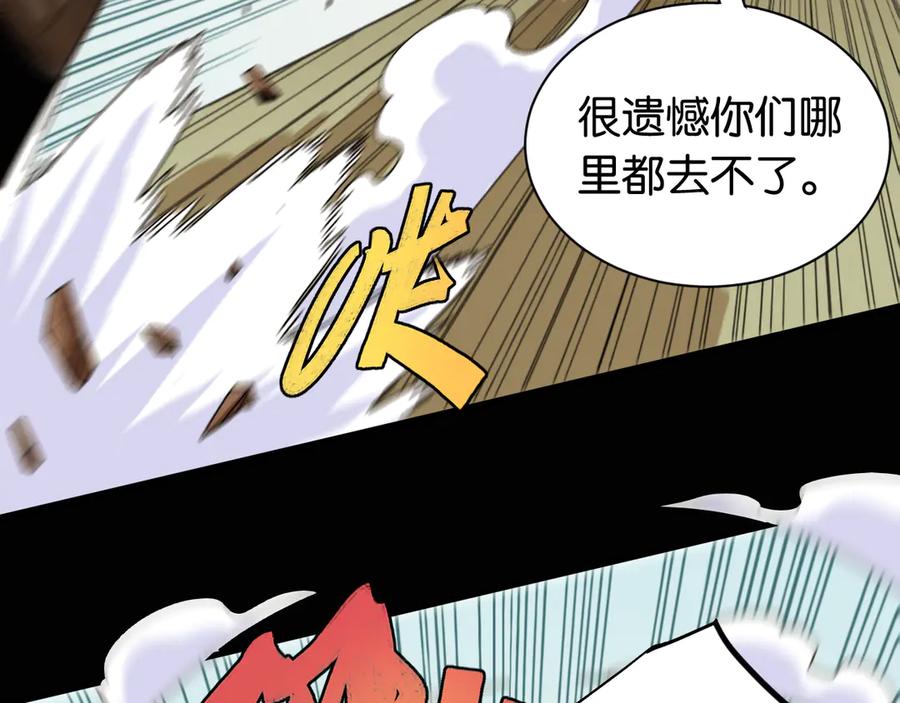 《桃与末世之书》第73话 订棺者比尔 第70页