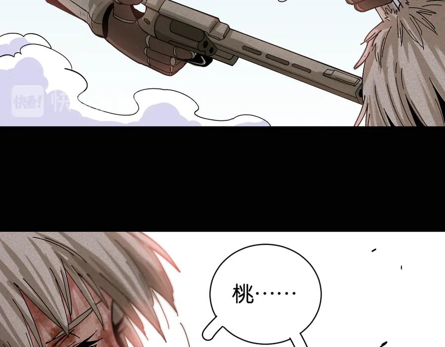 《桃与末世之书》第74话 绝境 第82页