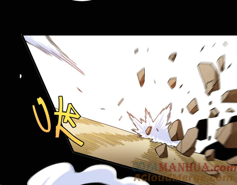《桃与末世之书》第74话 绝境 第9页