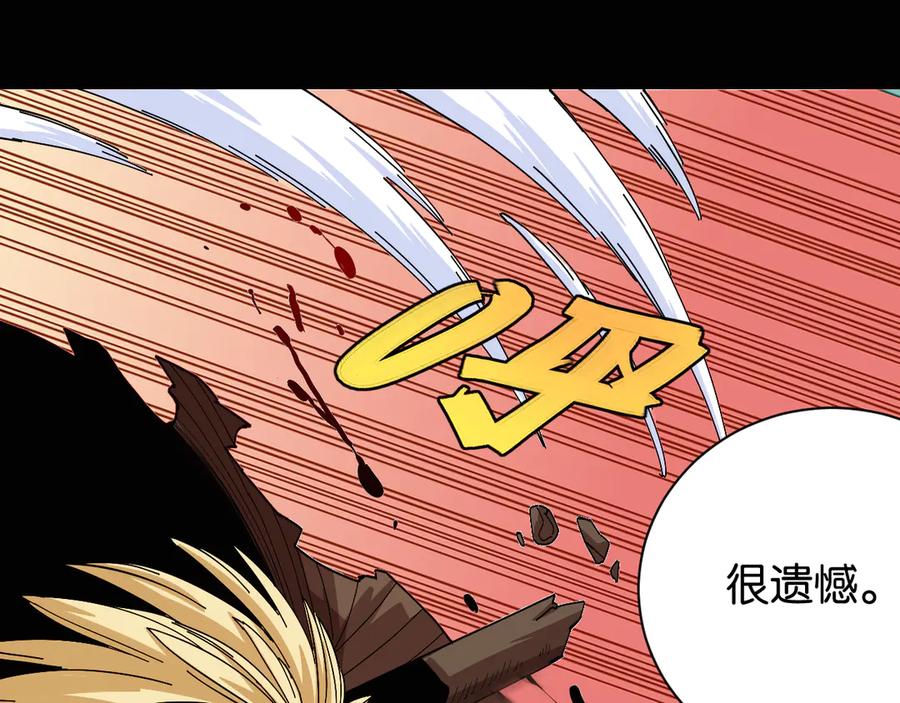 《桃与末世之书》第74话 绝境 第18页