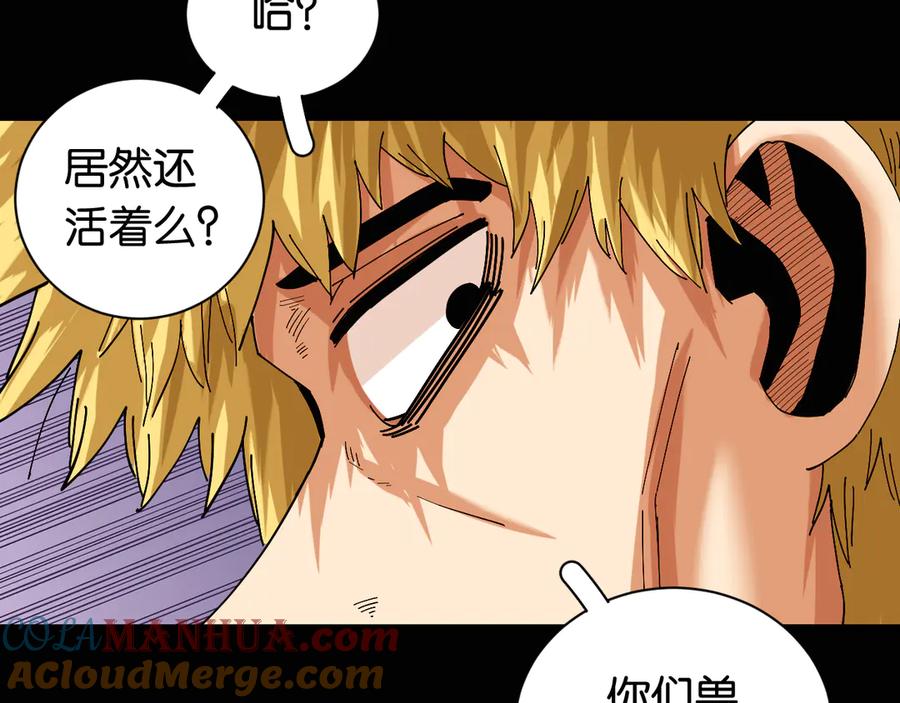 《桃与末世之书》第74话 绝境 第89页