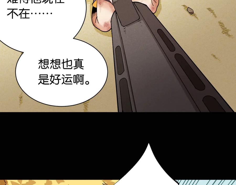 《桃与末世之书》第74话 绝境 第54页