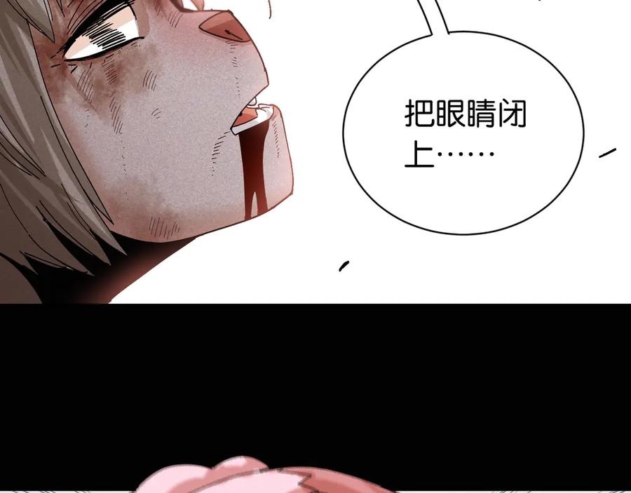 《桃与末世之书》第74话 绝境 第83页
