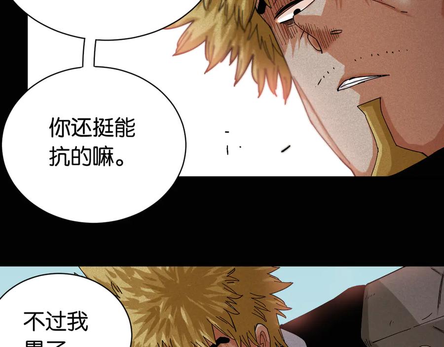 《桃与末世之书》第74话 绝境 第80页