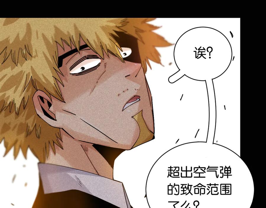 《桃与末世之书》第74话 绝境 第38页