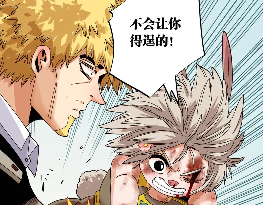 《桃与末世之书》第74话 绝境 第55页