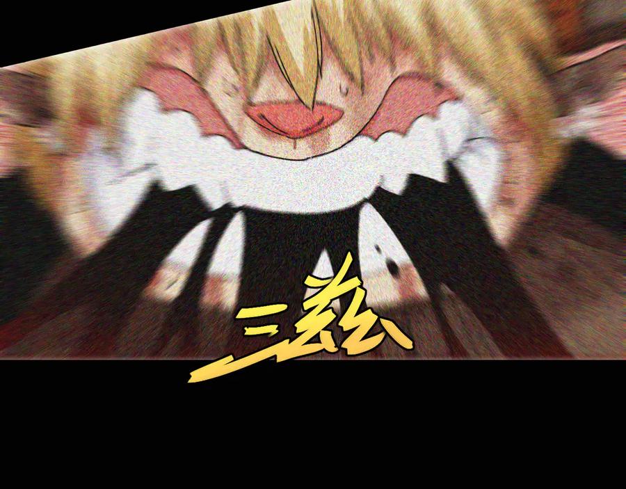 《桃与末世之书》第74话 绝境 第24页